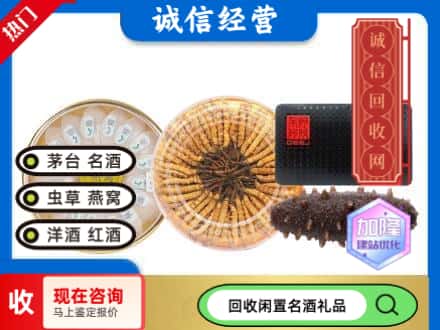德阳礼品回收.jpg