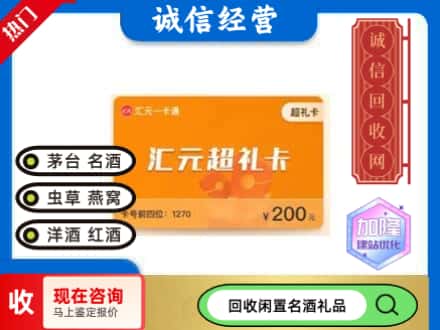 德阳回收汇元购物卡