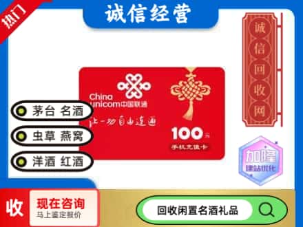 德阳回收联通充值卡