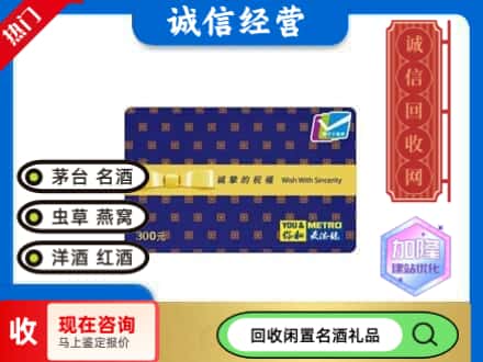 德阳回收麦德龙购物卡