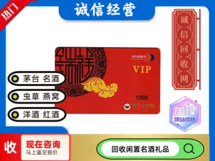 德阳购物卡回收瑞祥商联卡.jpg