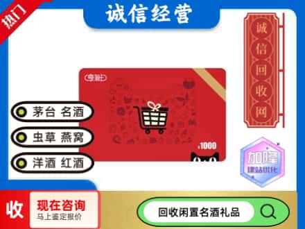 德阳回收淘宝享淘卡