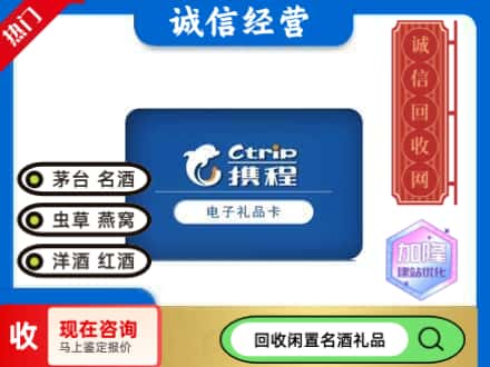 德阳回收携程卡