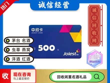 德阳回收中欣卡