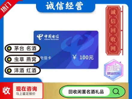 德阳回收电信充值卡