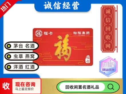 德阳回收裕富购物卡