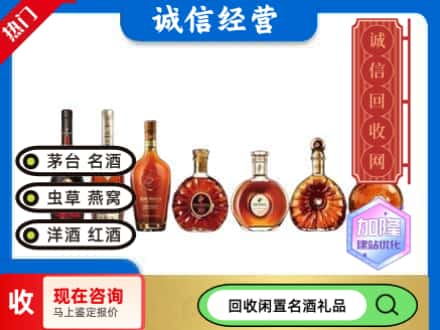 德阳回收三大洋酒