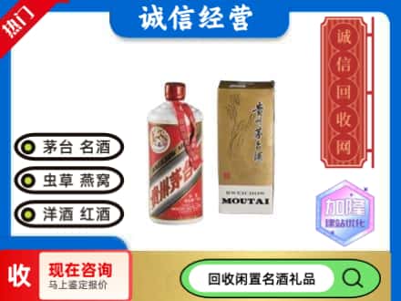 德阳回收茅台酒老飞天