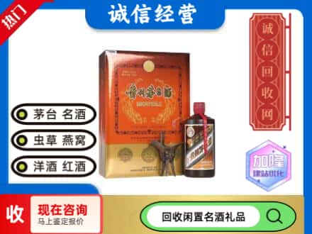 德阳回收茅台酒礼盒
