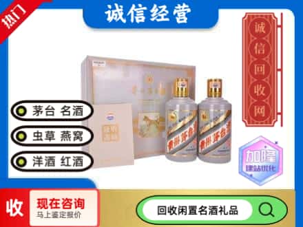 德阳回收茅台酒生肖礼盒