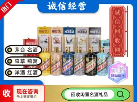德阳回收茅台酒生肖酒瓶