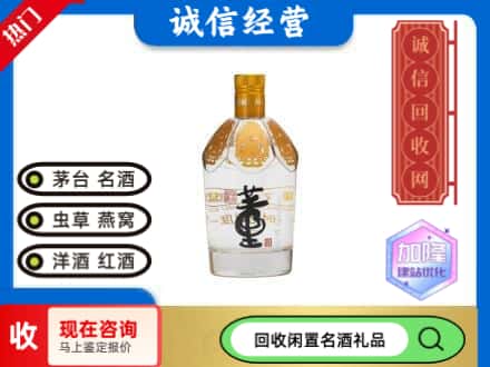 德阳名酒回收董酒.jpg